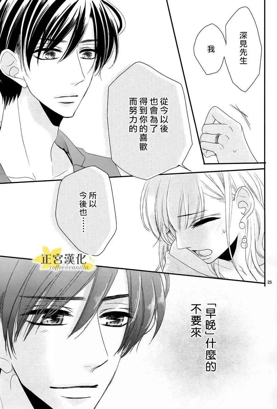 第25话 第26页