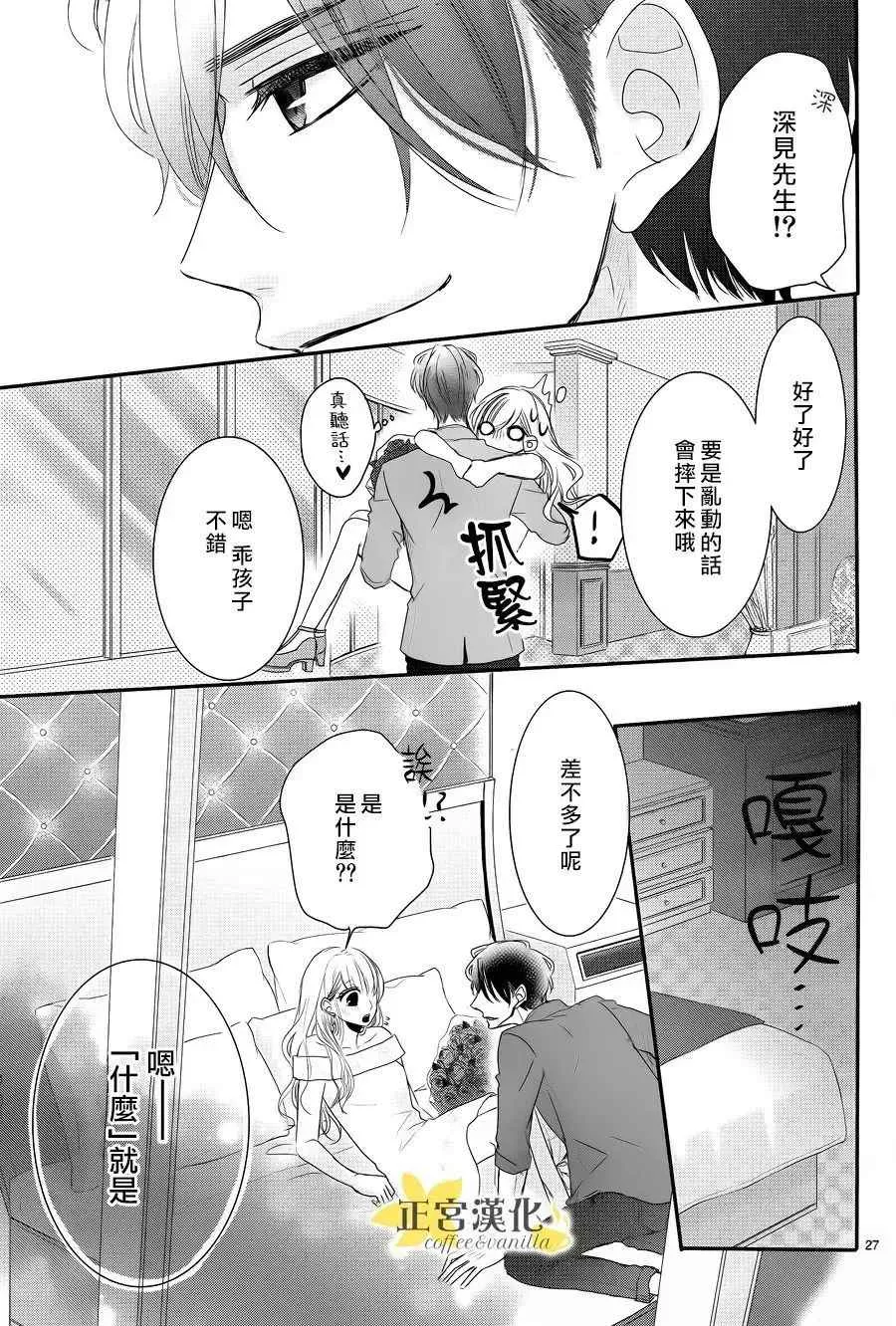 第25话 第28页