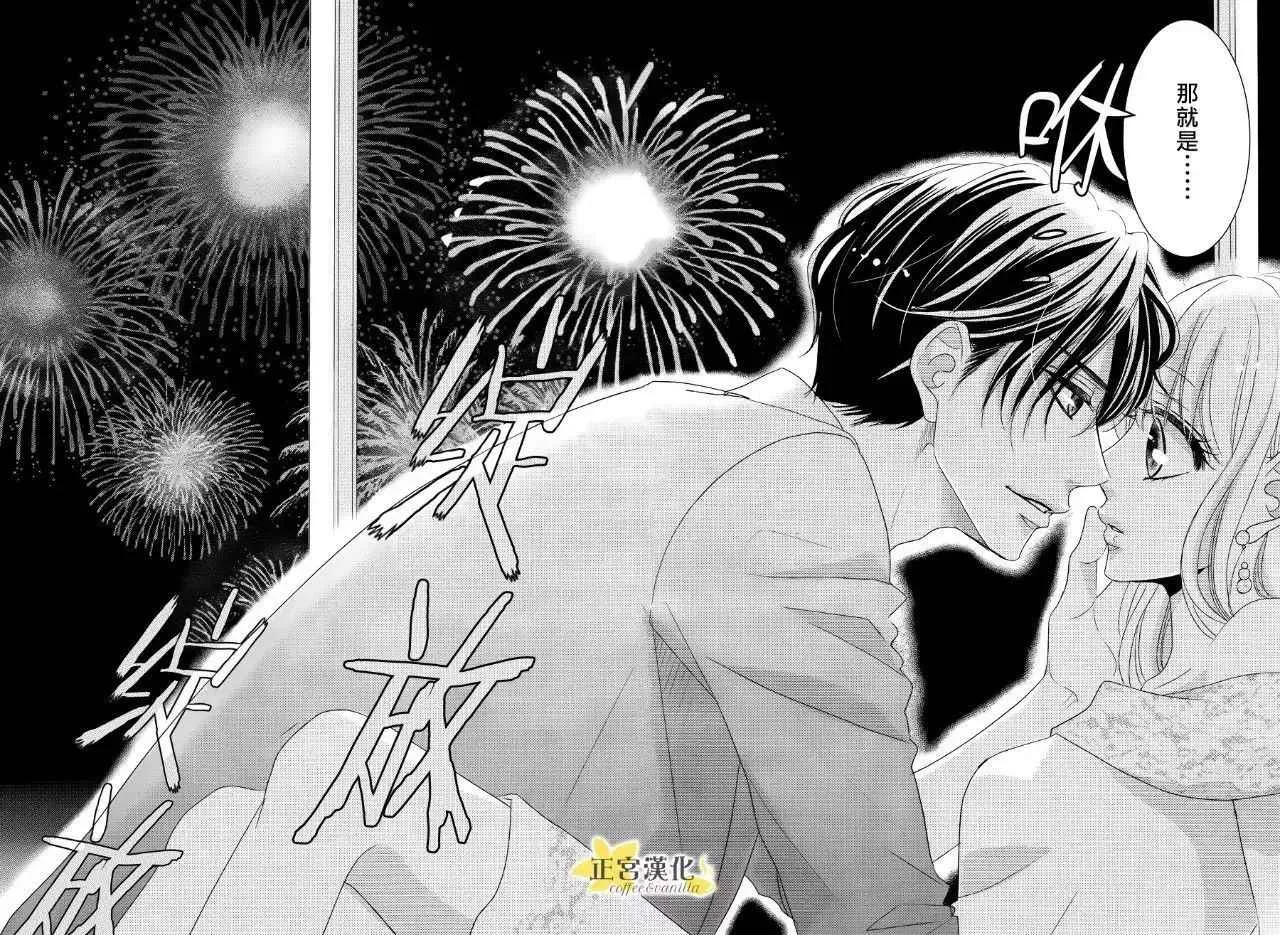 第25话 第29页