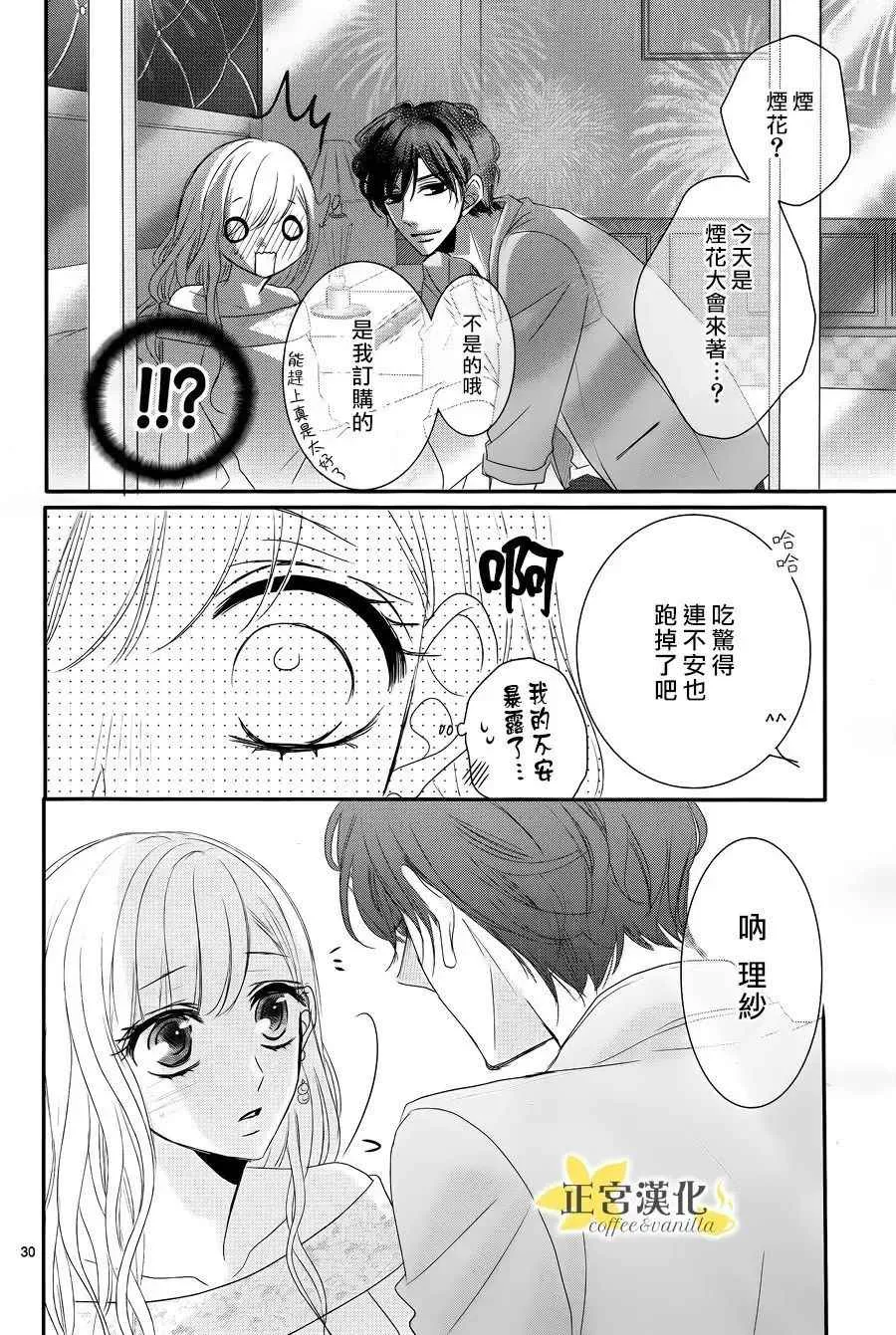 第25话 第30页