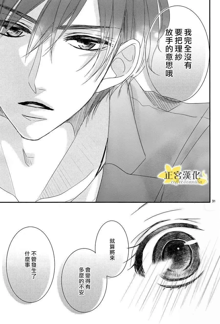 第25话 第31页