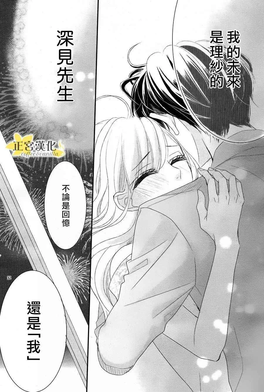 第25话 第32页