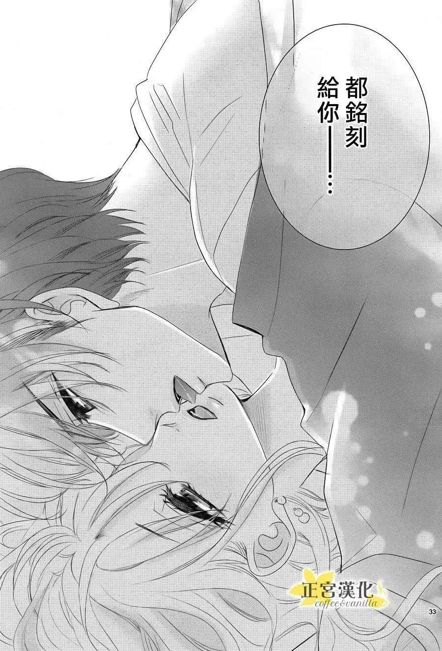 第25话 第33页