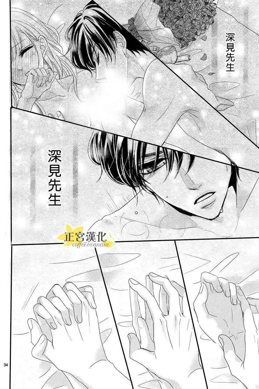 第25话 第34页