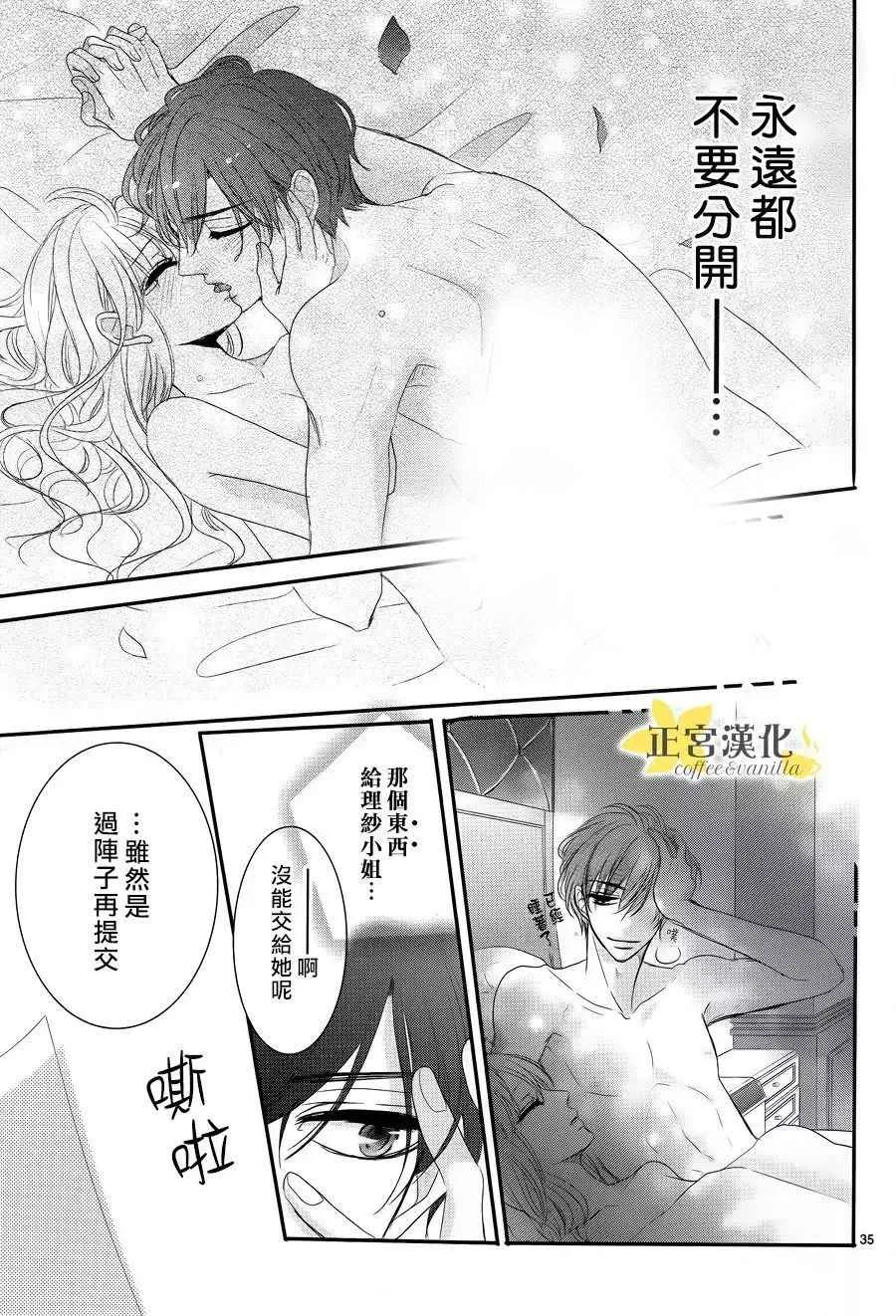 第25话 第35页