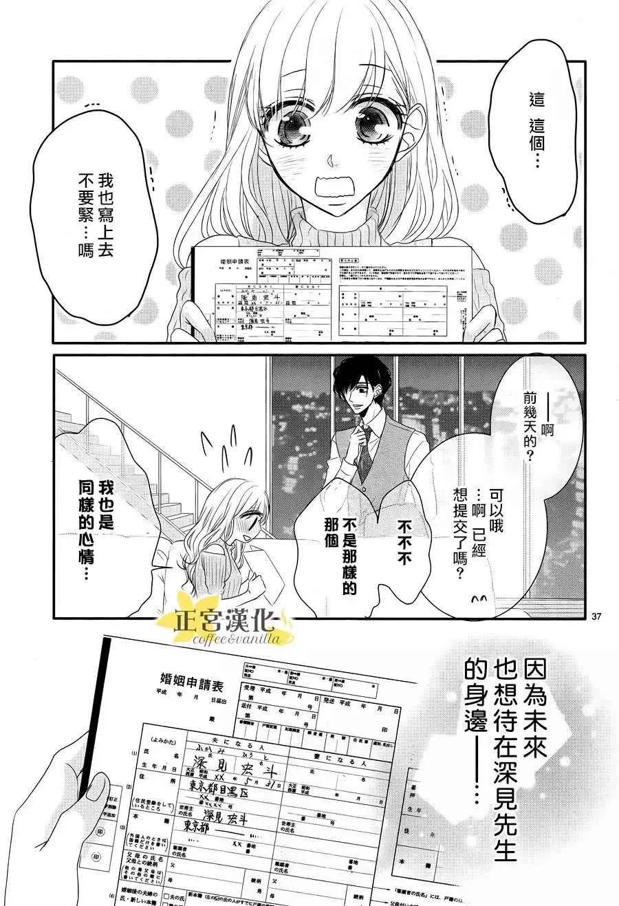 第25话 第37页