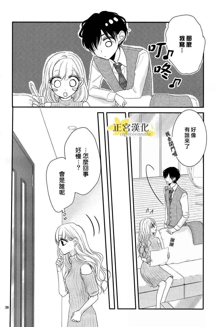 第25话 第38页