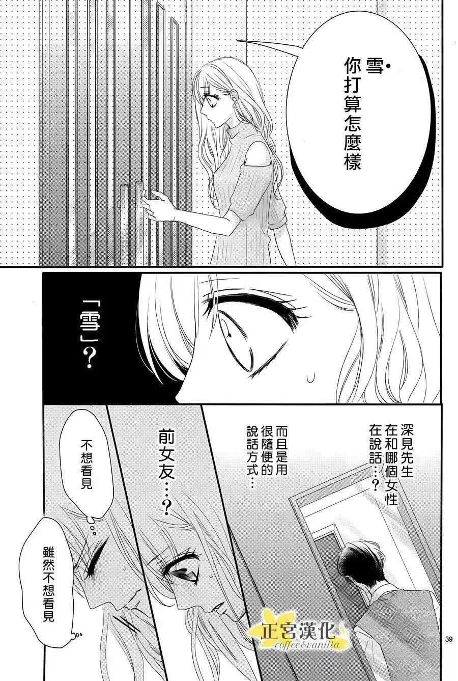 第25话 第39页