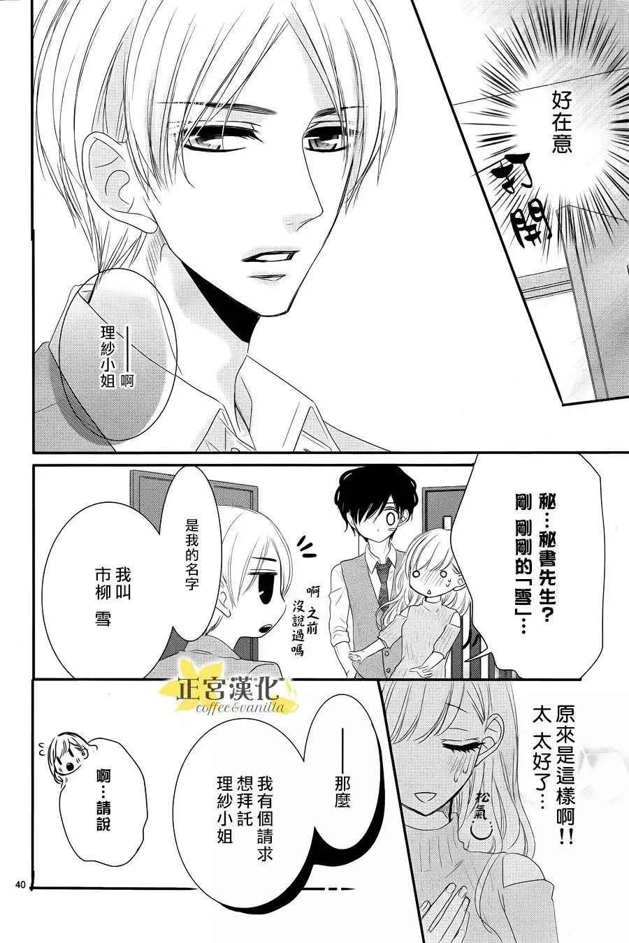 第25话 第40页
