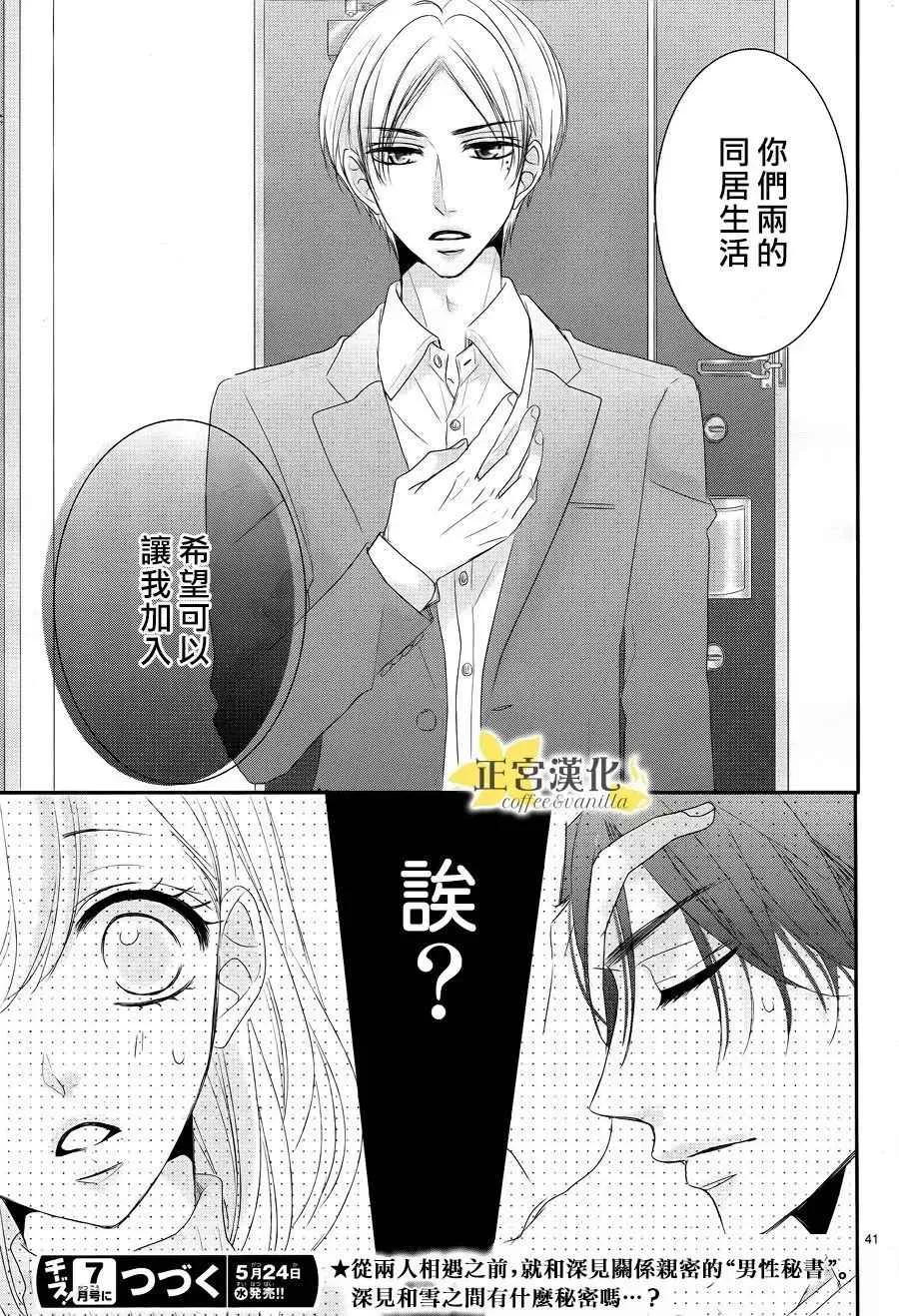 第25话 第41页