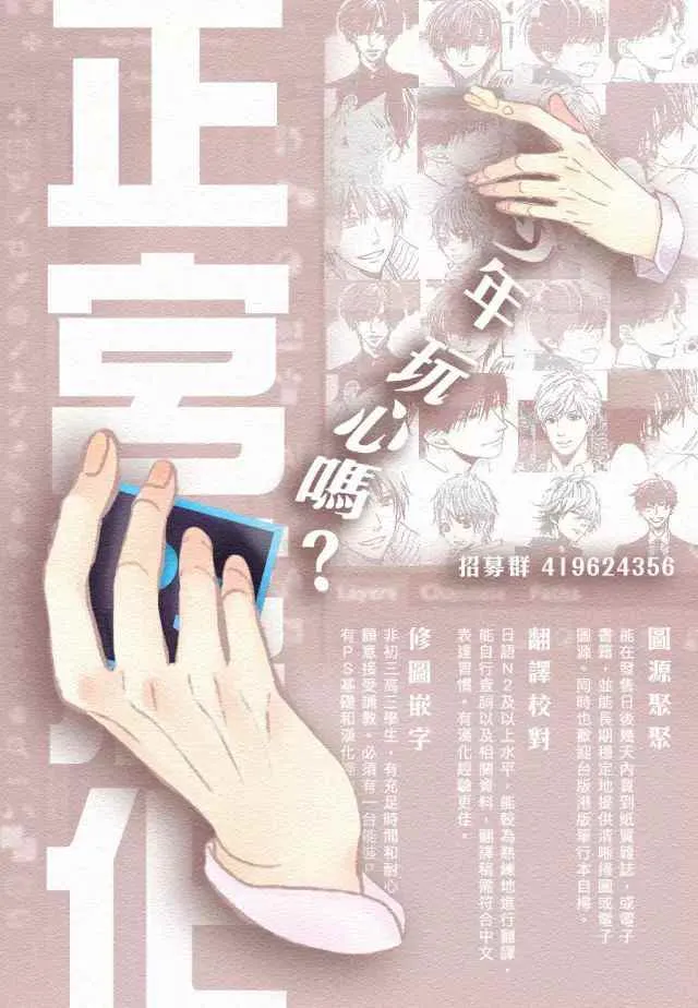 第25话 第43页