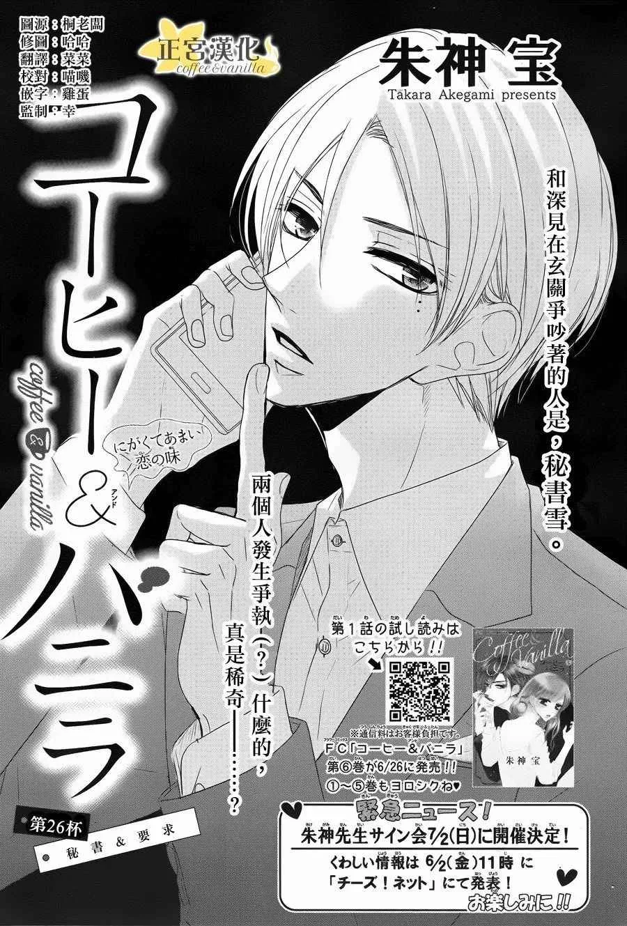 第26话 第1页