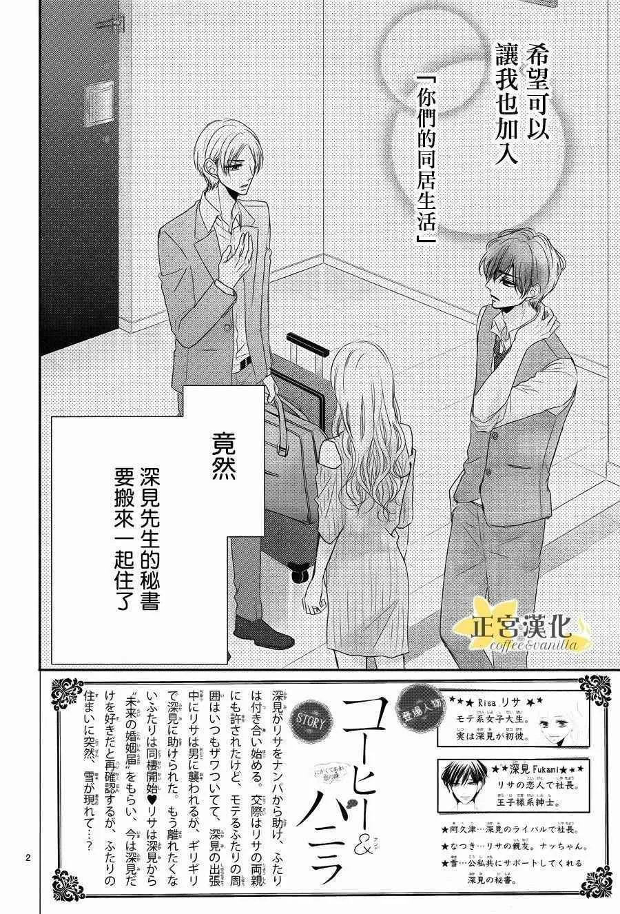 第26话 第2页