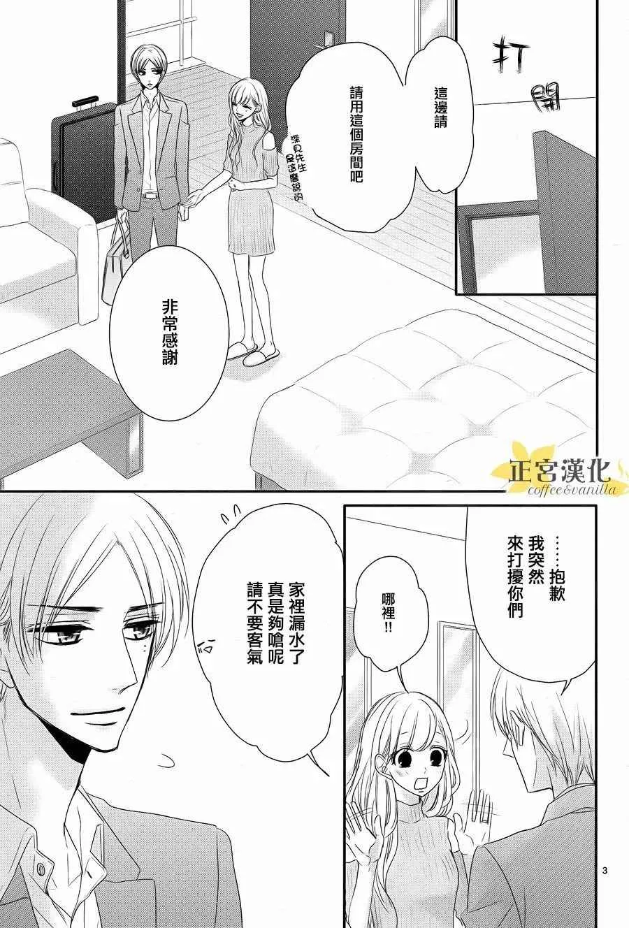 第26话 第3页