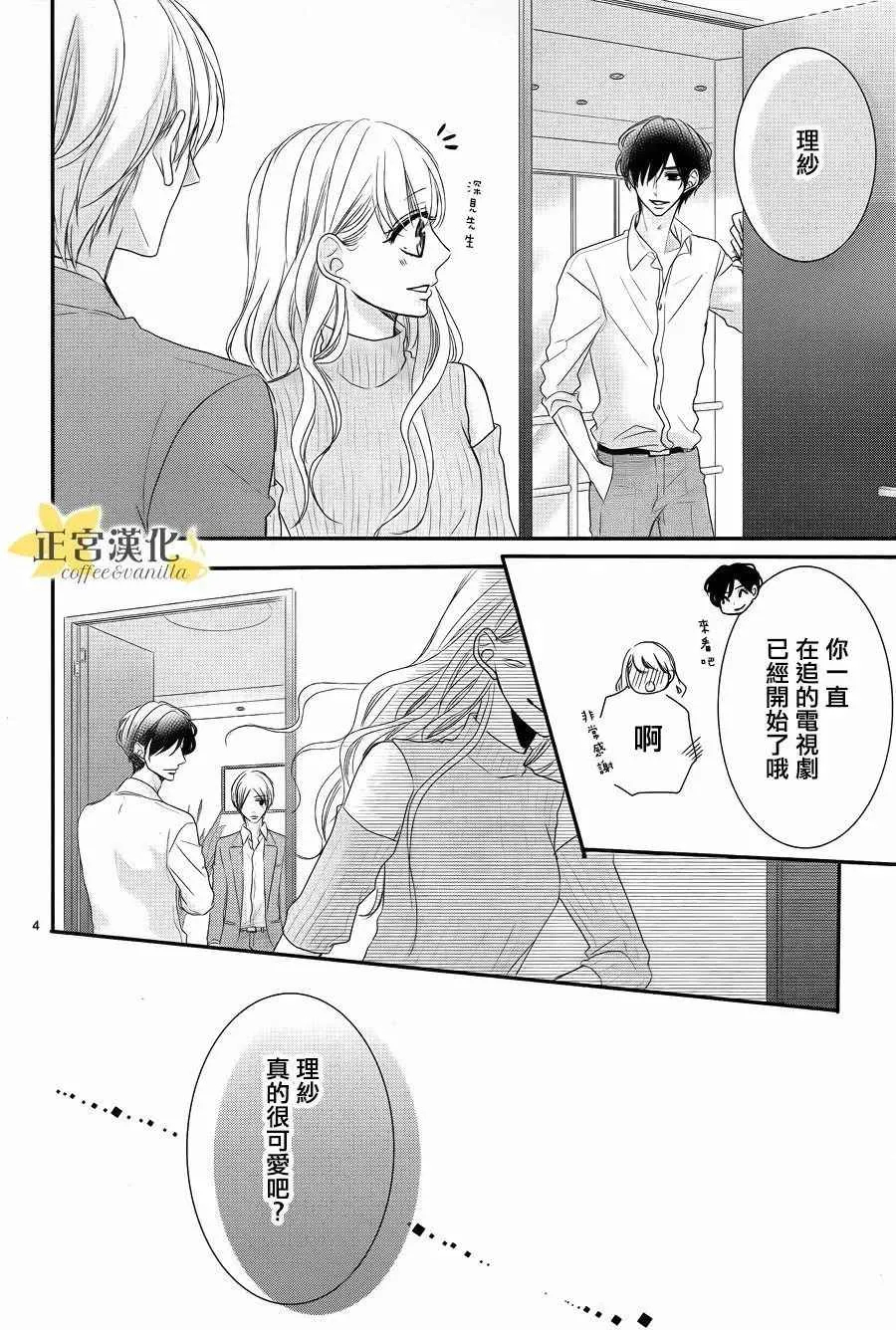 第26话 第4页