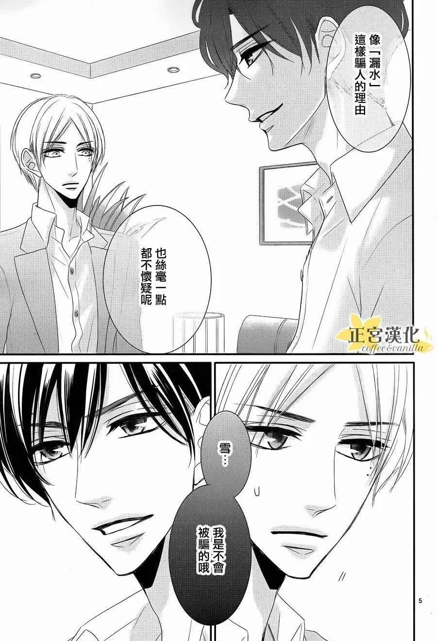 第26话 第5页