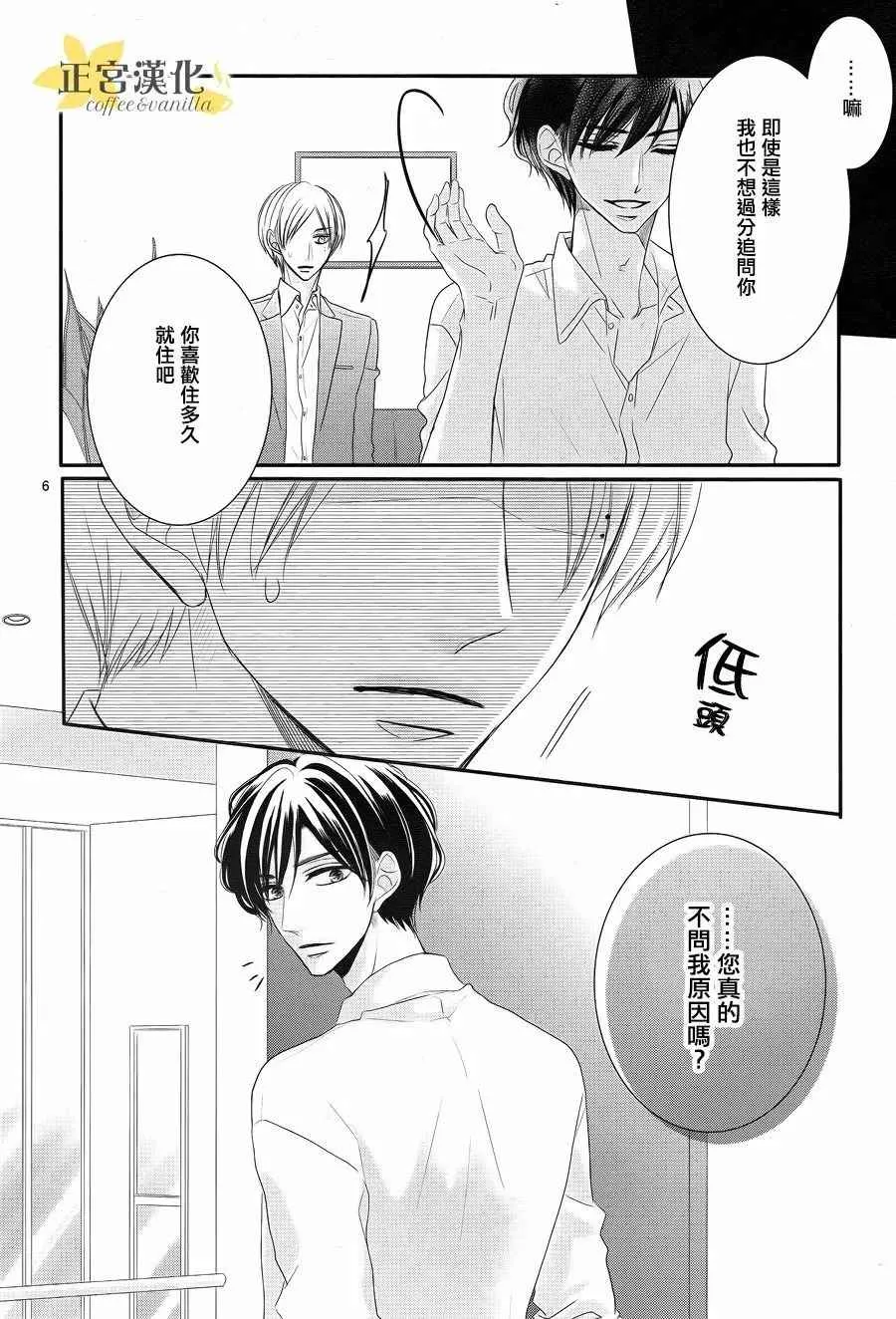 第26话 第6页