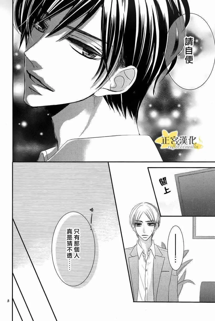 第26话 第8页