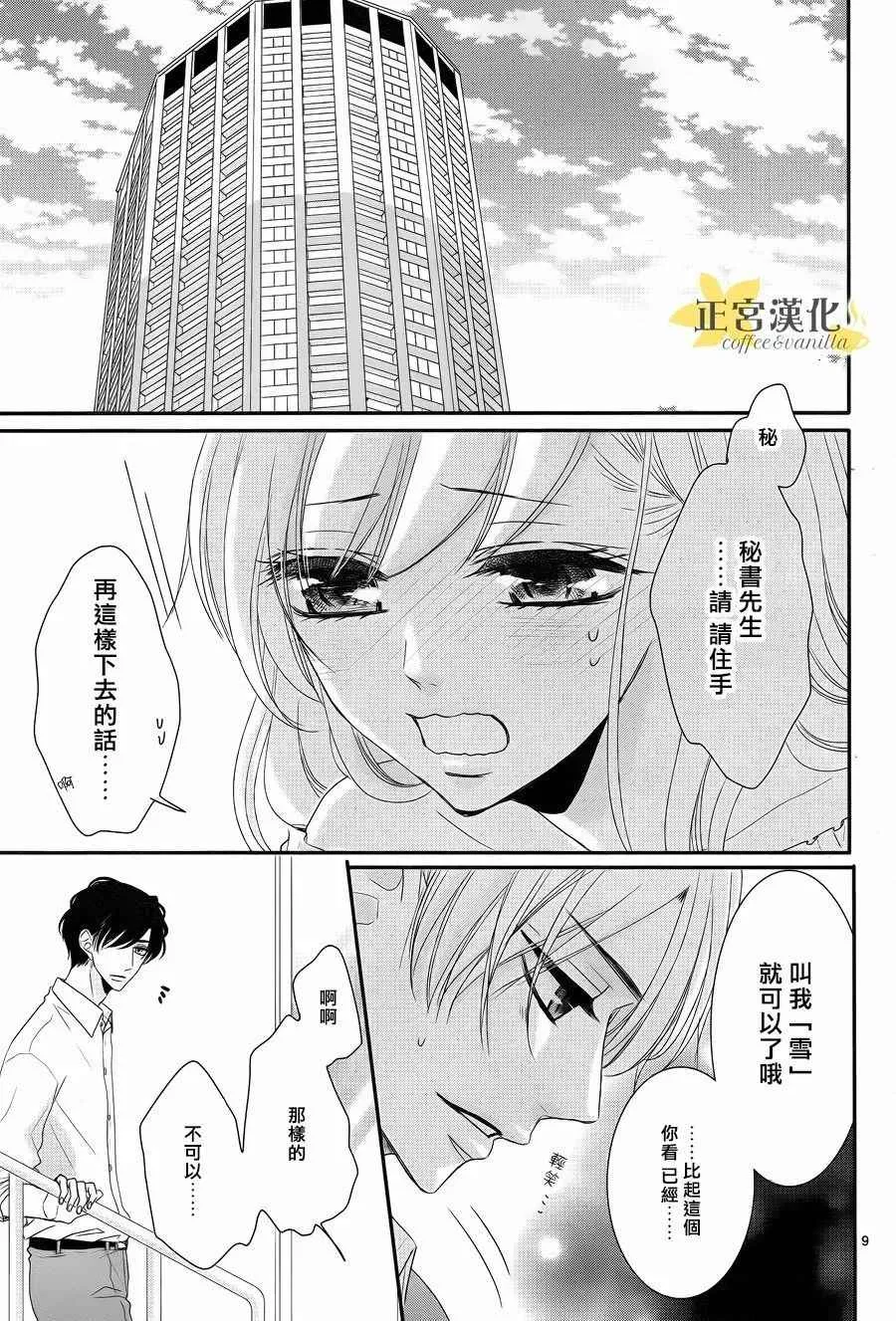 第26话 第9页