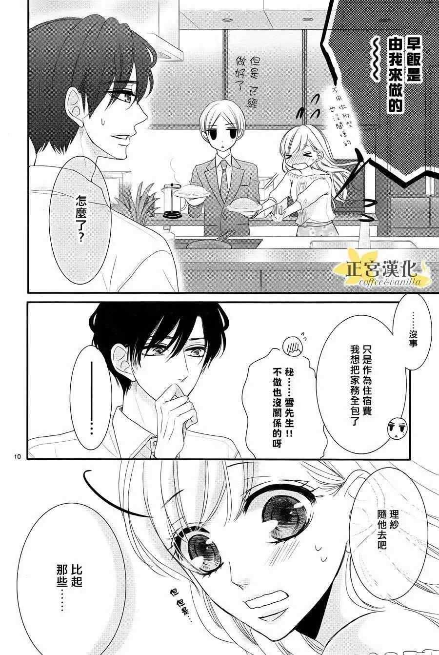第26话 第10页