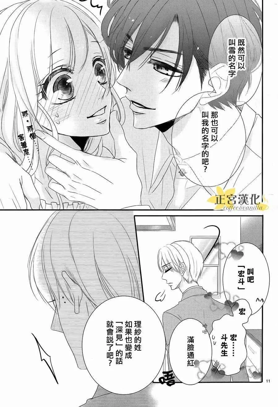 第26话 第11页