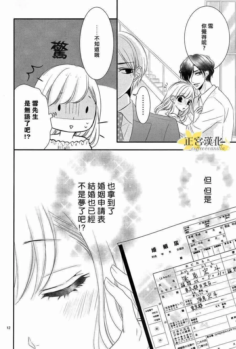 第26话 第12页
