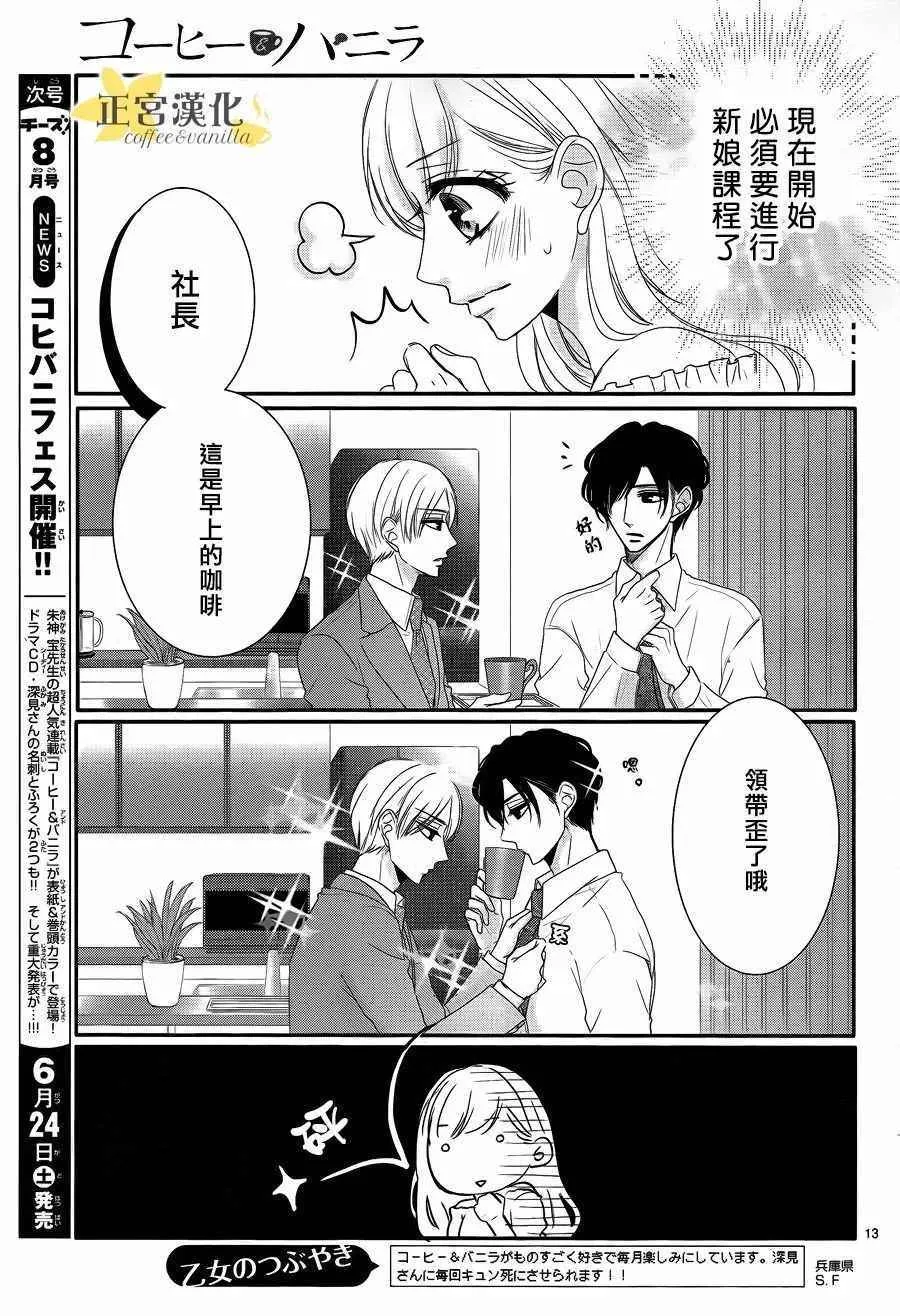 第26话 第13页