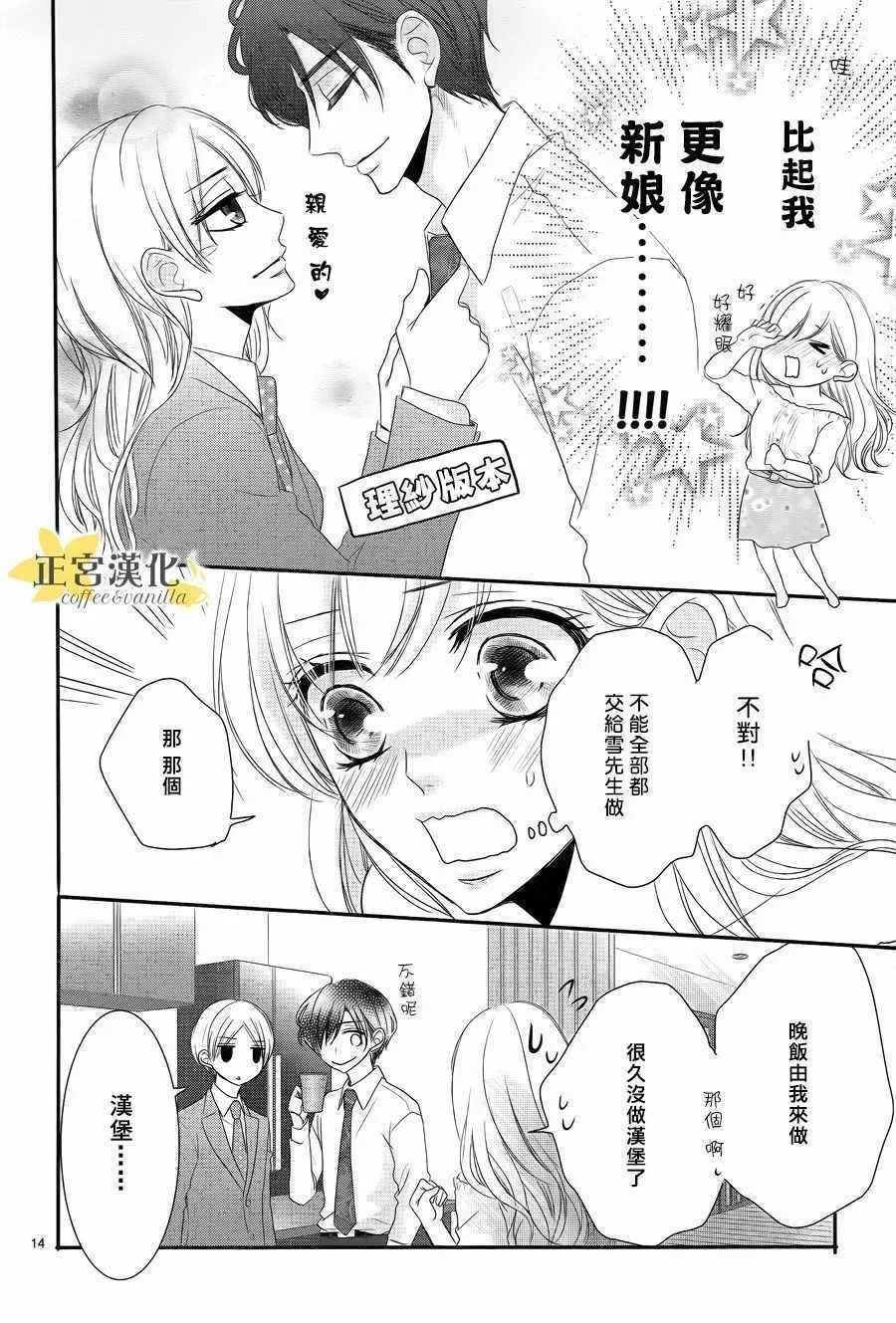 第26话 第14页
