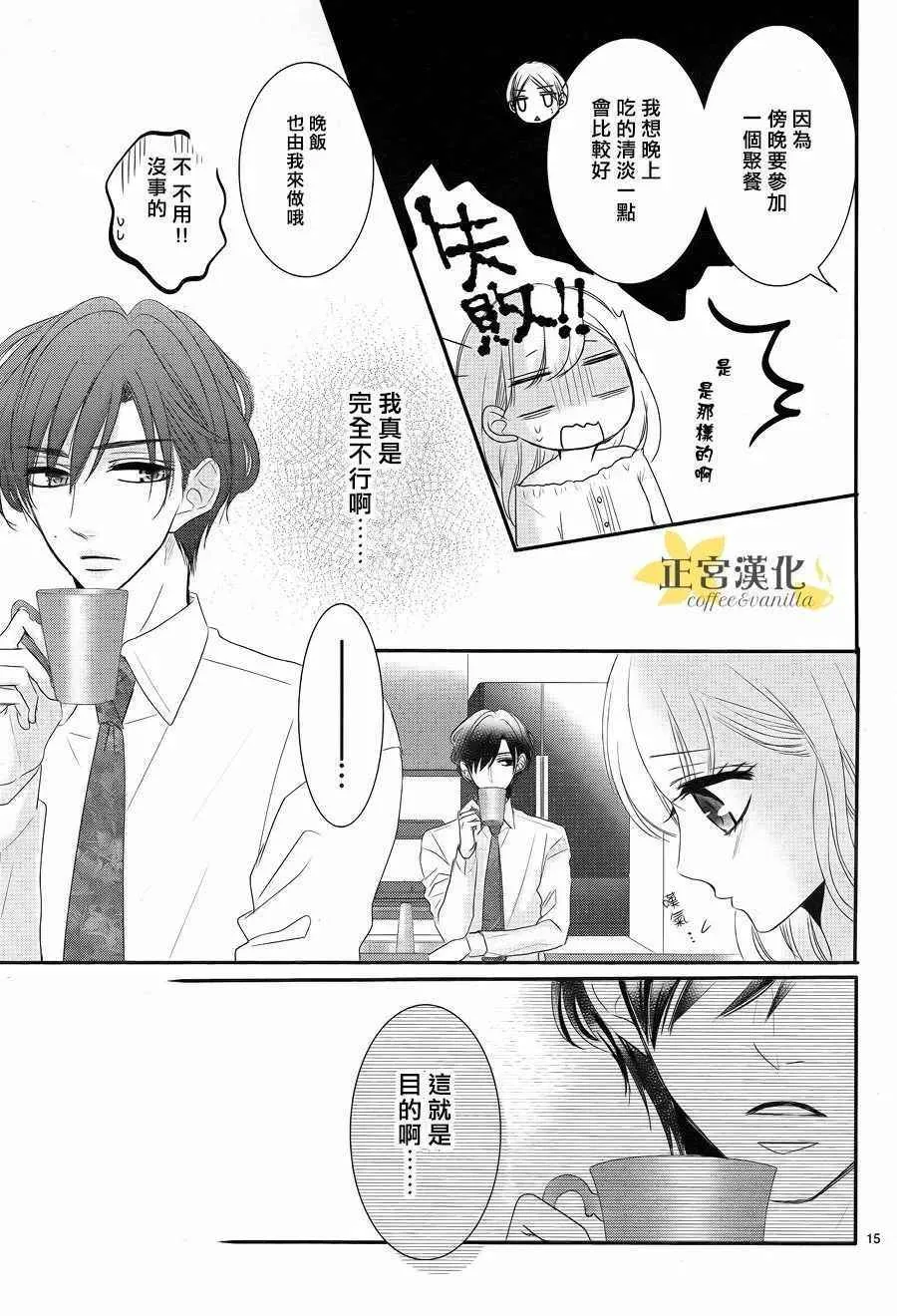 第26话 第15页