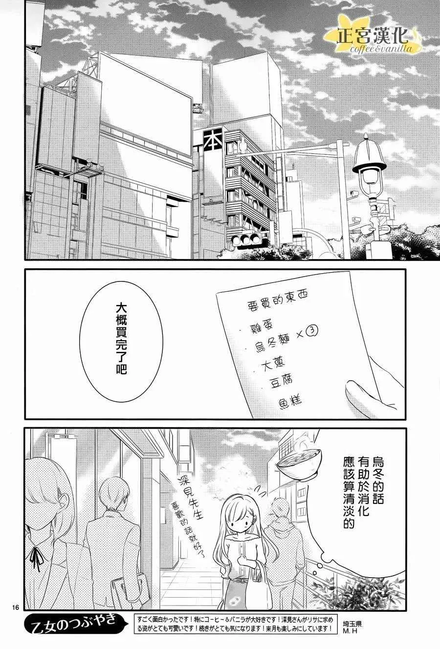 第26话 第16页