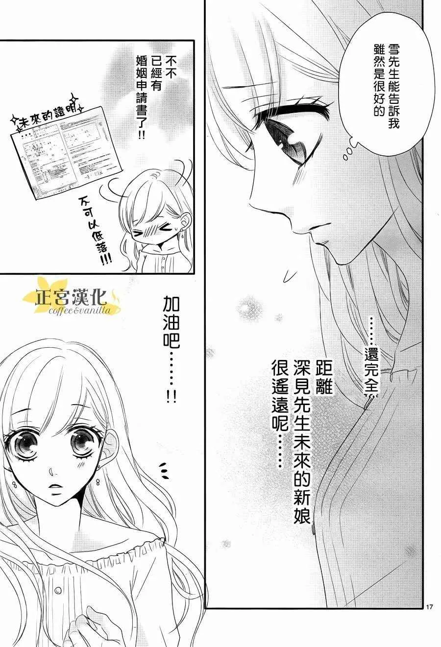 第26话 第17页