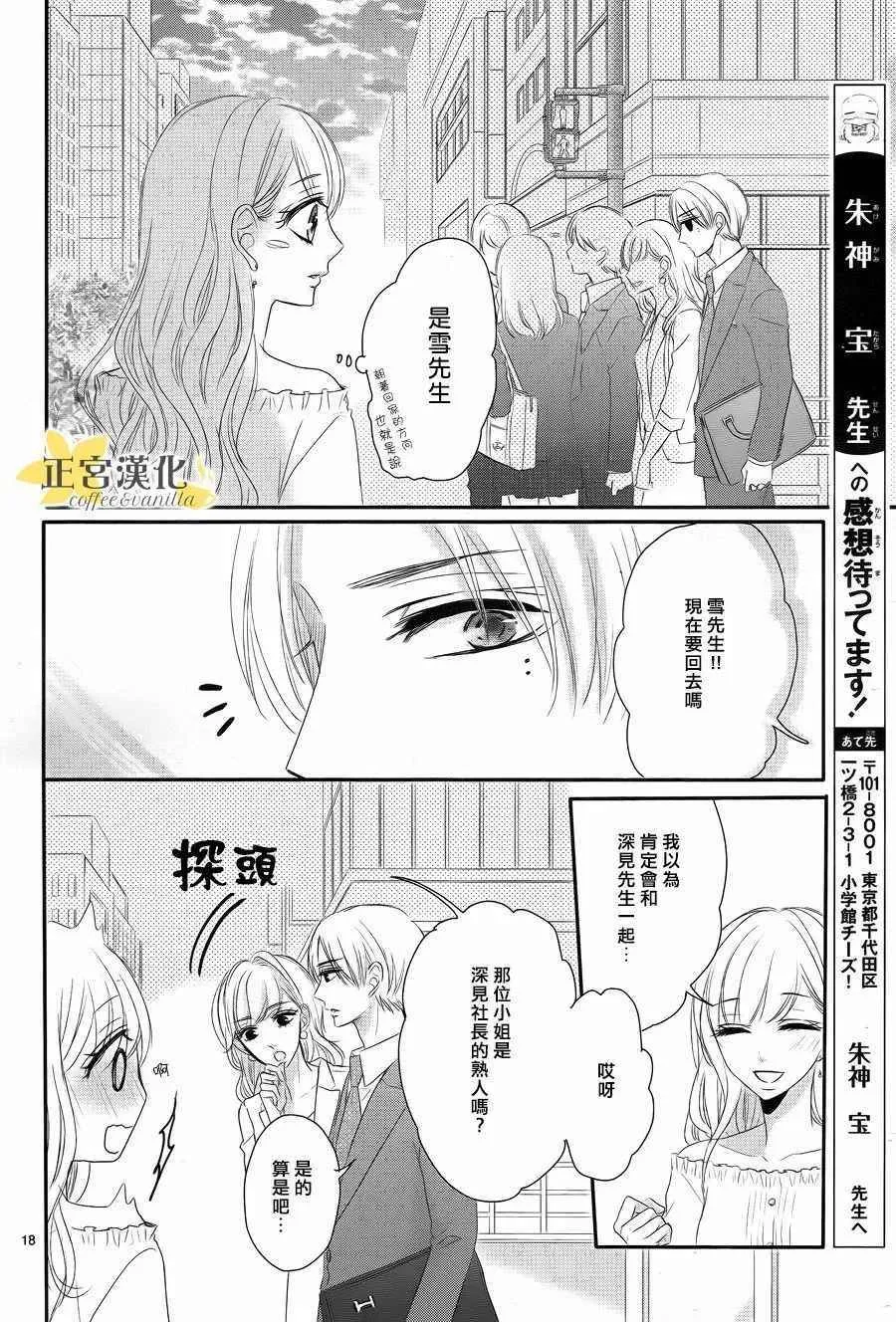 第26话 第18页
