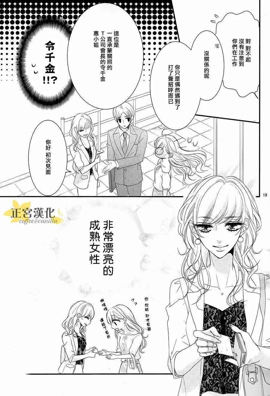 第26话 第19页