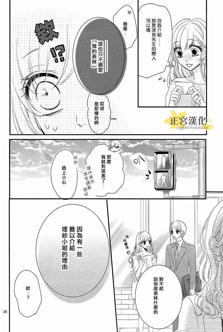 第26话 第20页
