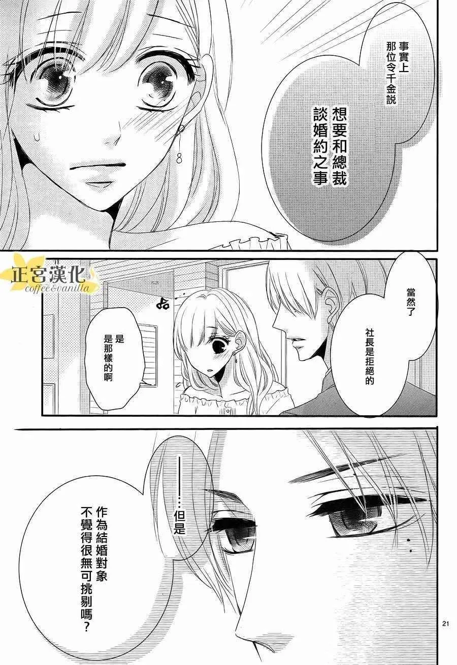 第26话 第21页