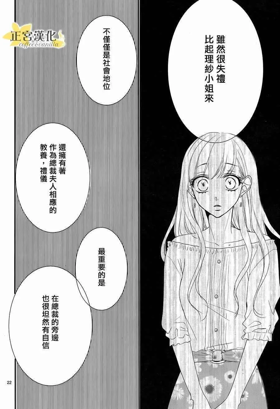 第26话 第22页