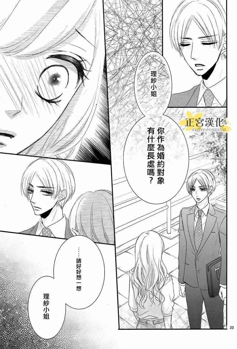第26话 第23页