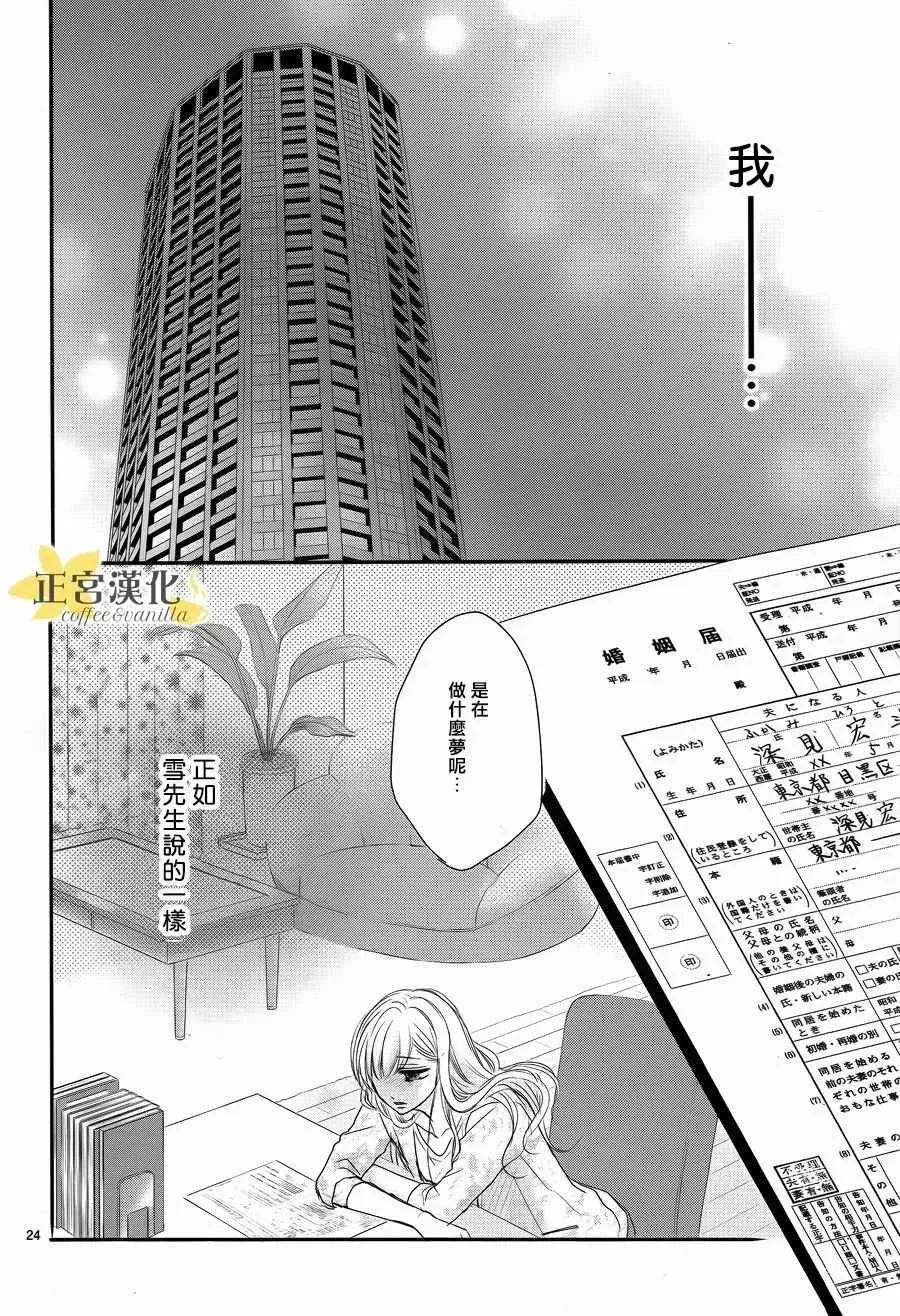 第26话 第24页