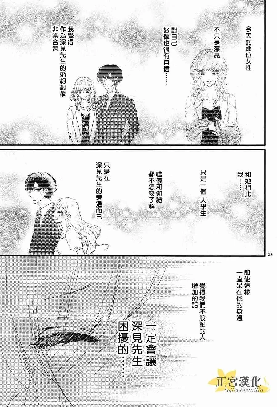 第26话 第25页