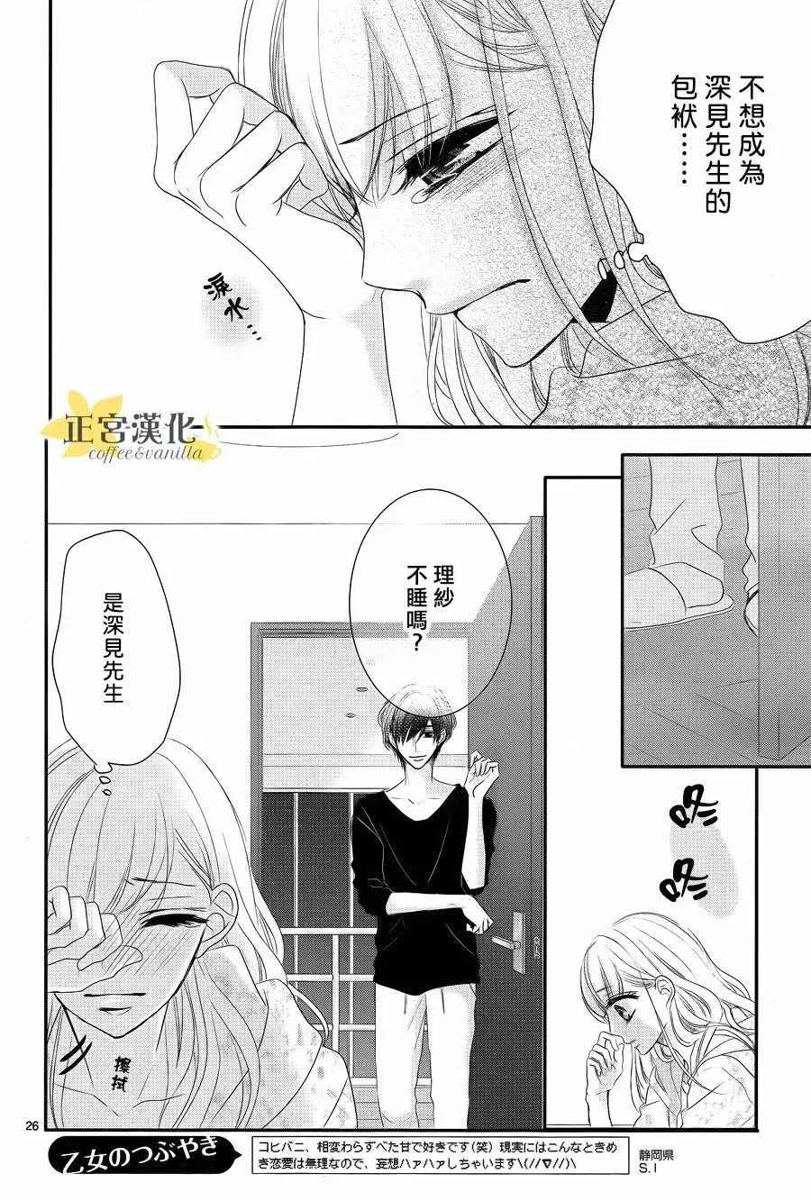第26话 第26页