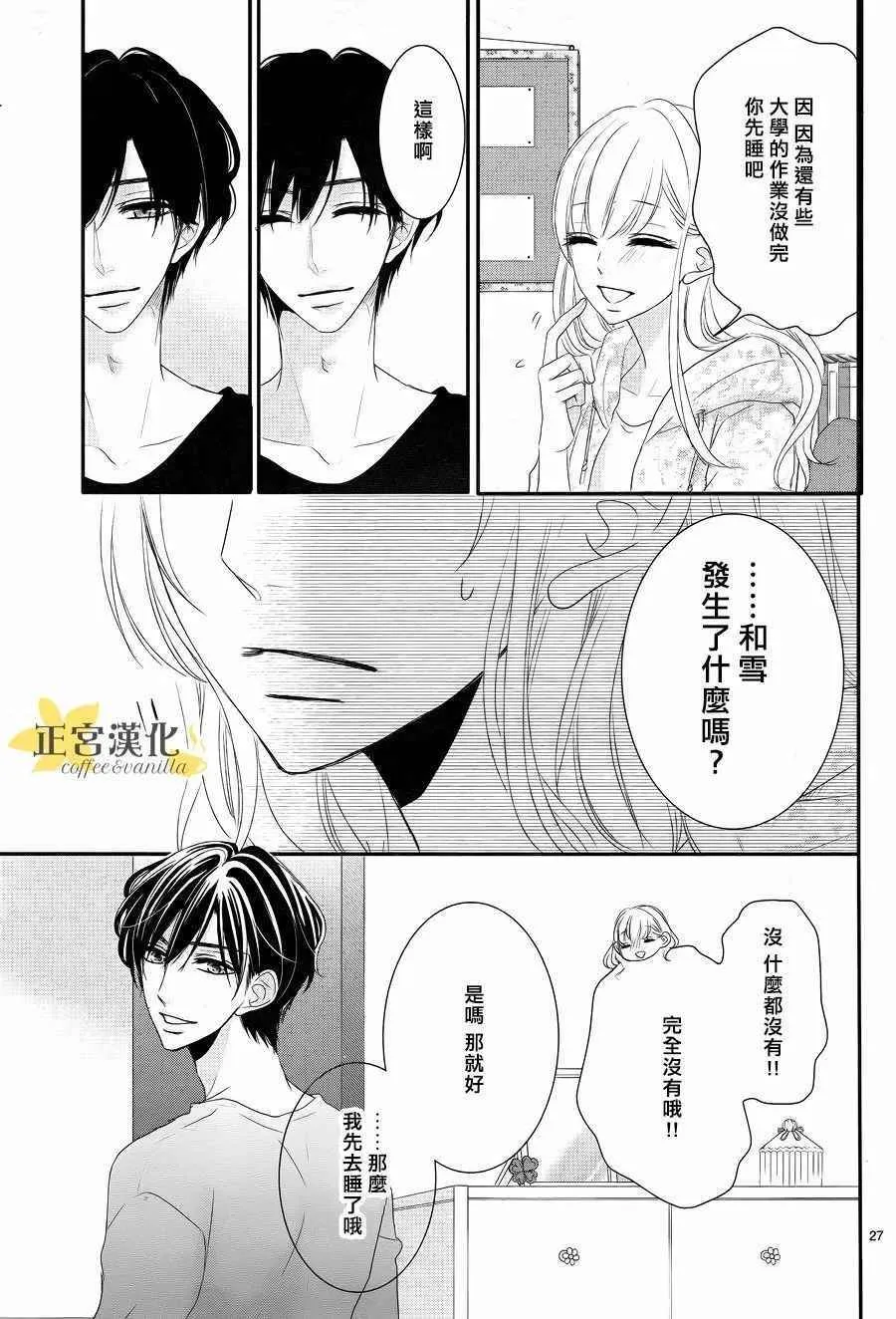 第26话 第27页