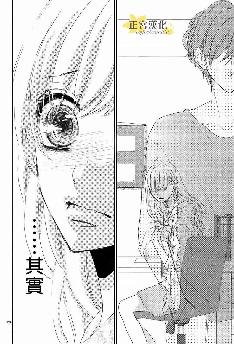 第26话 第28页