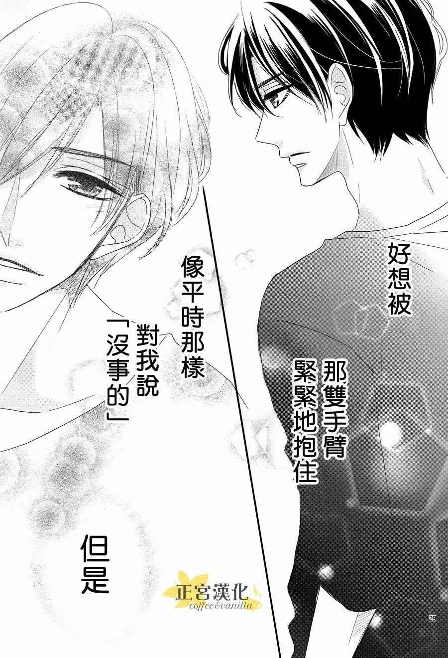 第26话 第29页