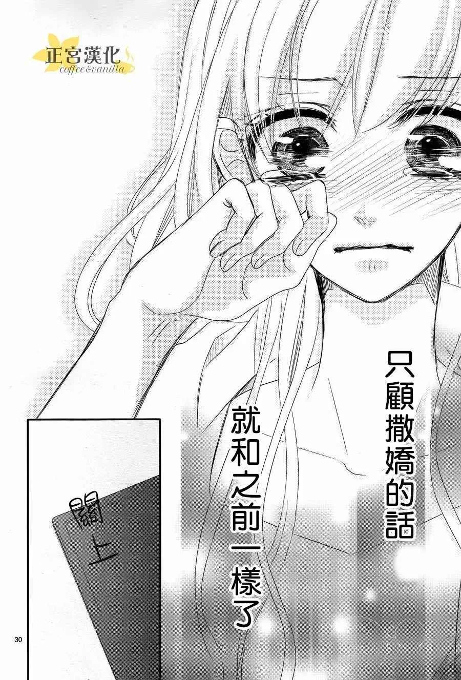 第26话 第30页
