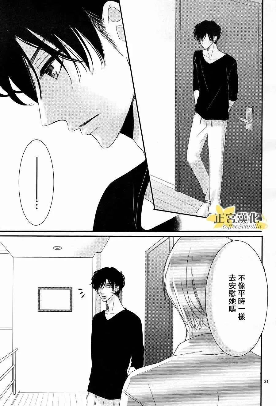 第26话 第31页