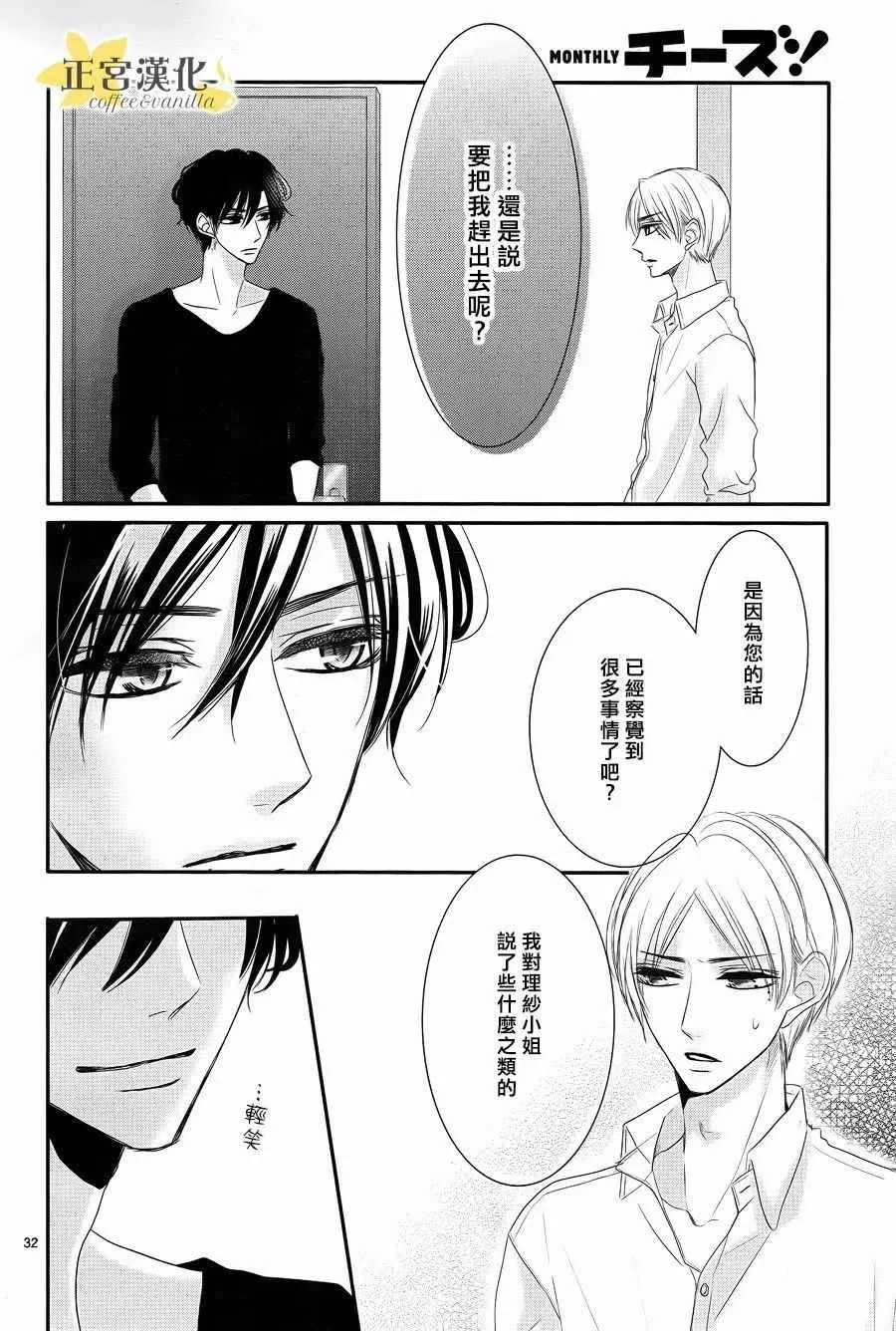 第26话 第32页