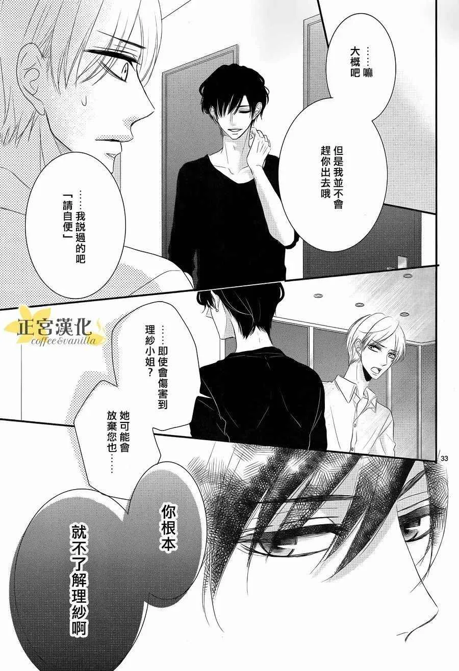 第26话 第33页