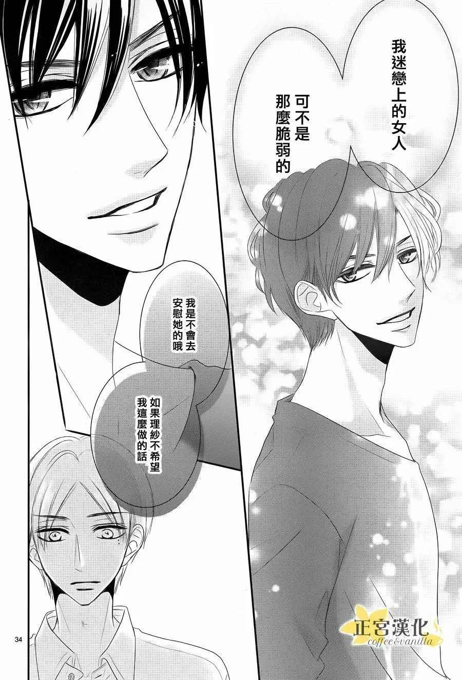 第26话 第34页