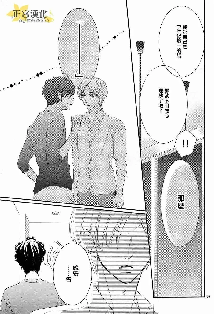 第26话 第35页