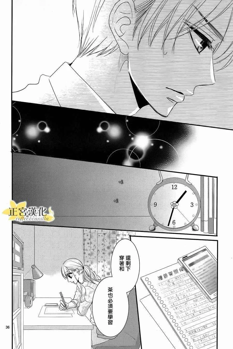 第26话 第36页